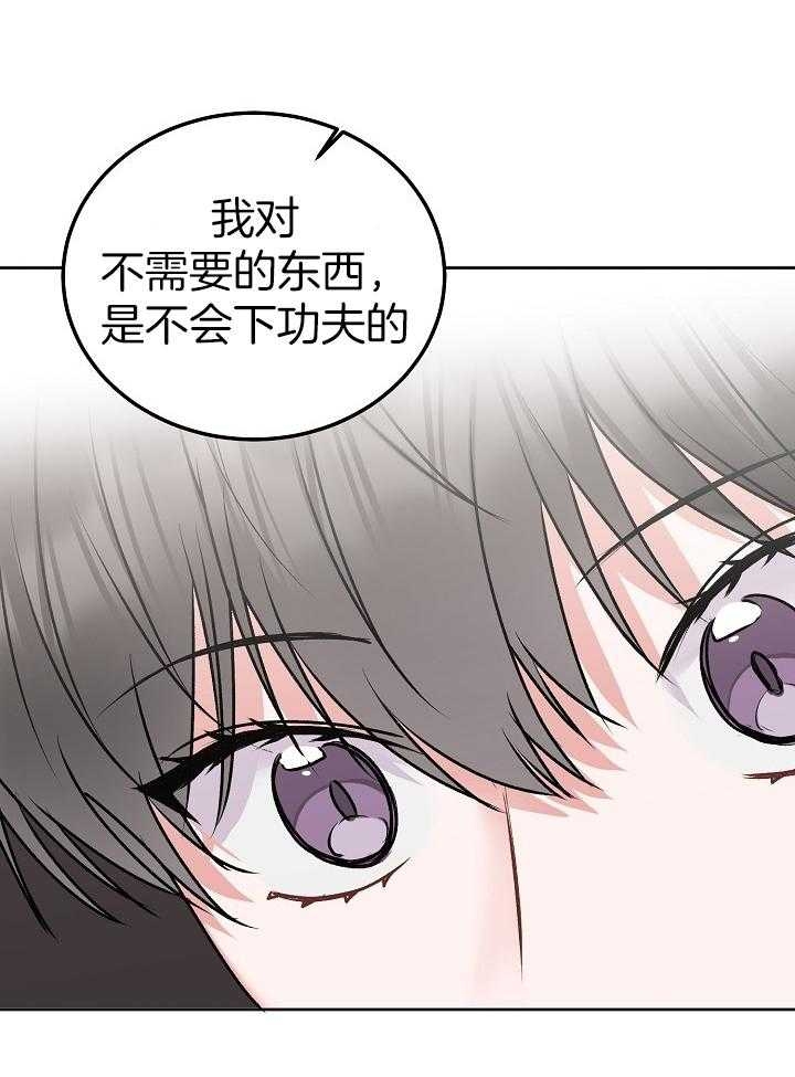 《前辈别哭(I+II季)》漫画最新章节第82话免费下拉式在线观看章节第【1】张图片