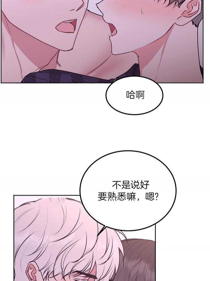 《前辈别哭(I+II季)》漫画最新章节第79话免费下拉式在线观看章节第【7】张图片