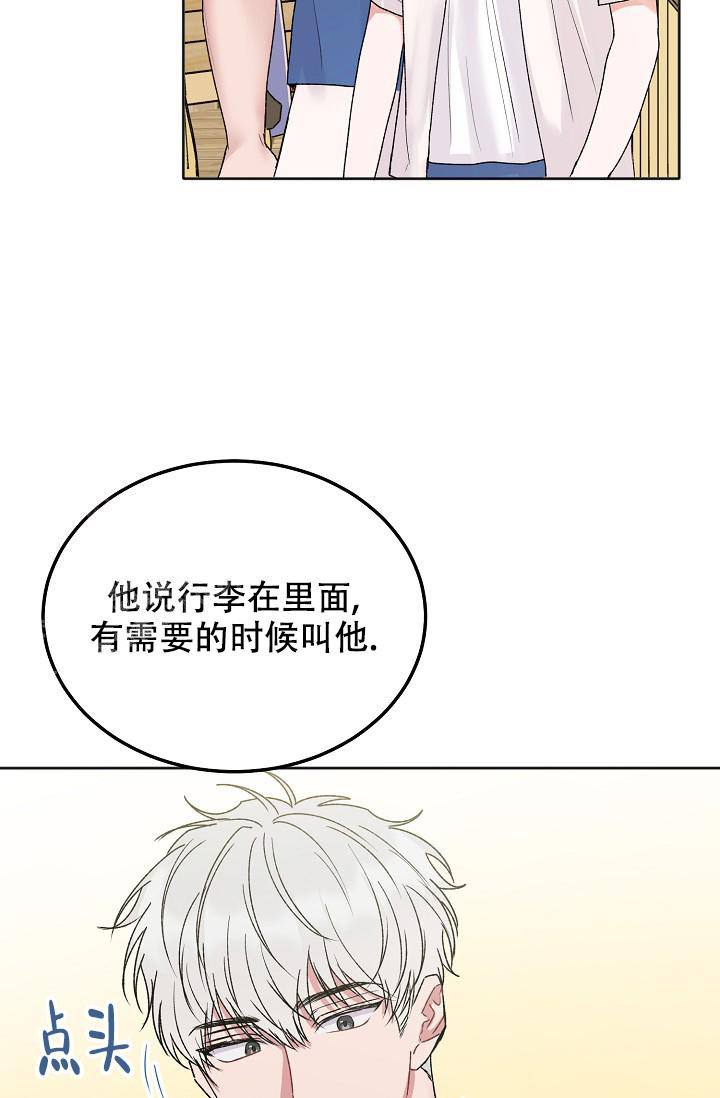 《前辈别哭(I+II季)》漫画最新章节第96话免费下拉式在线观看章节第【24】张图片