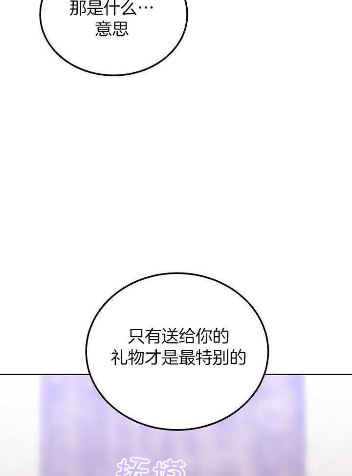 《前辈别哭(I+II季)》漫画最新章节第106话免费下拉式在线观看章节第【17】张图片