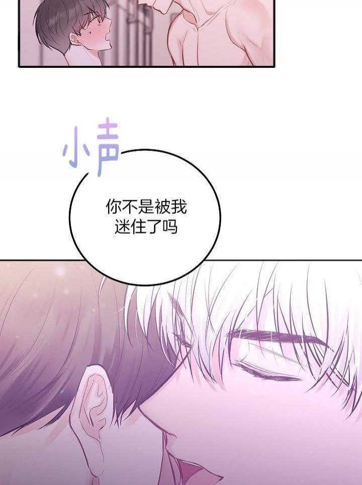 《前辈别哭(I+II季)》漫画最新章节第79话免费下拉式在线观看章节第【12】张图片