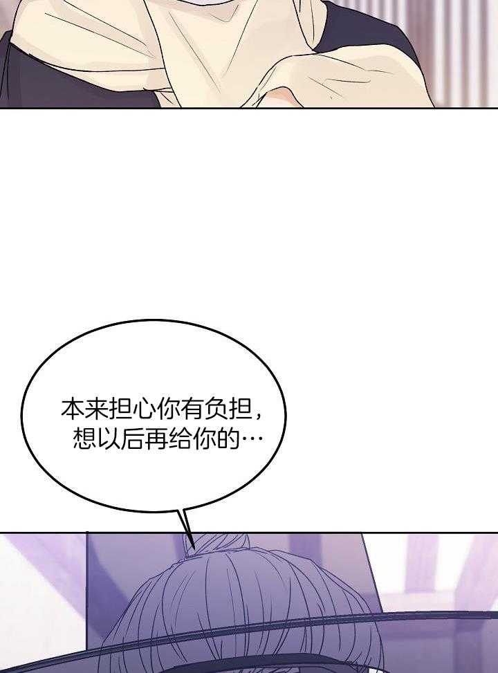 《前辈别哭(I+II季)》漫画最新章节第106话免费下拉式在线观看章节第【9】张图片