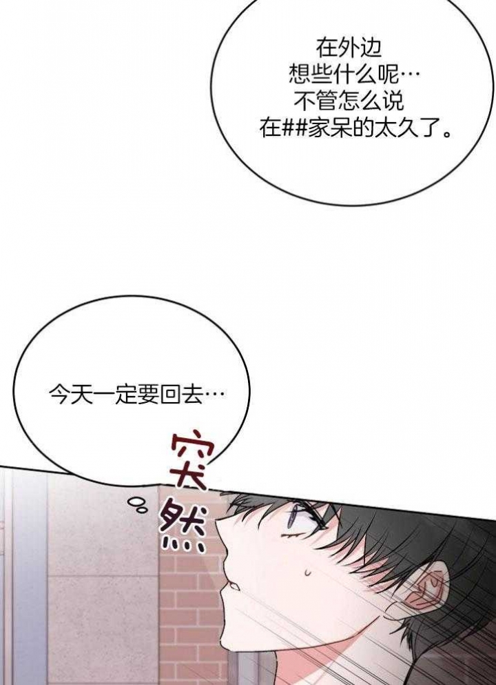 《前辈别哭(I+II季)》漫画最新章节第49话免费下拉式在线观看章节第【13】张图片