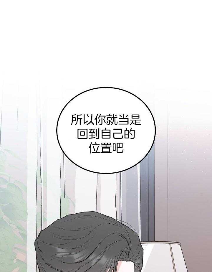 《前辈别哭(I+II季)》漫画最新章节第82话免费下拉式在线观看章节第【19】张图片