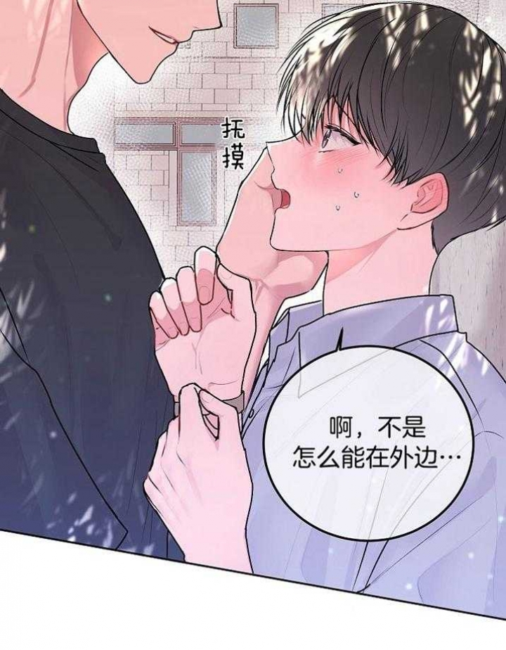 《前辈别哭(I+II季)》漫画最新章节第52话免费下拉式在线观看章节第【15】张图片