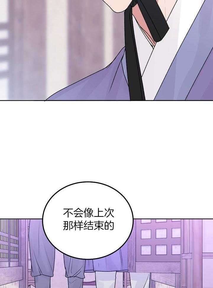 《前辈别哭(I+II季)》漫画最新章节第106话免费下拉式在线观看章节第【29】张图片