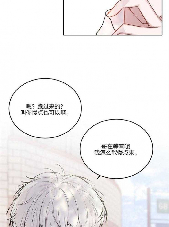 《前辈别哭(I+II季)》漫画最新章节第8话免费下拉式在线观看章节第【26】张图片