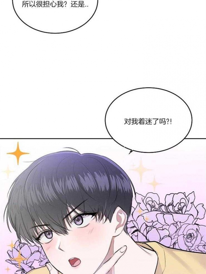 《前辈别哭(I+II季)》漫画最新章节第8话免费下拉式在线观看章节第【9】张图片