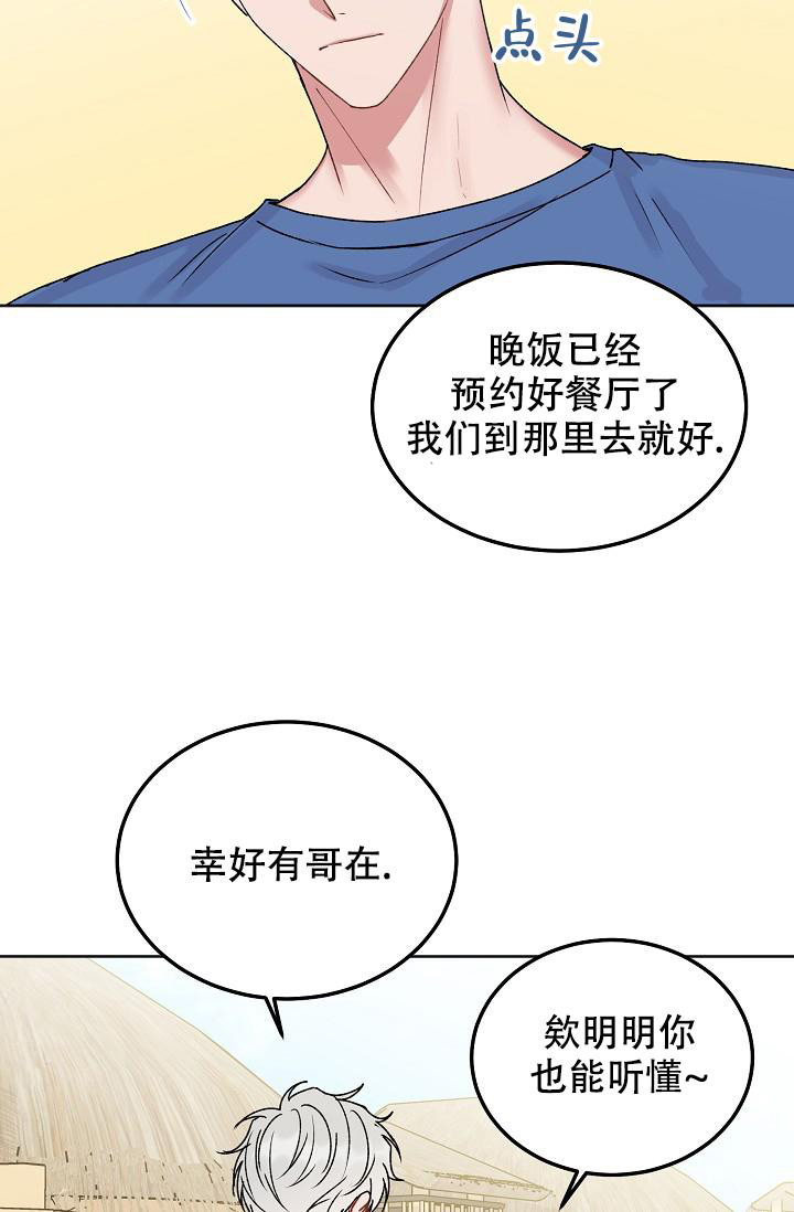 《前辈别哭(I+II季)》漫画最新章节第96话免费下拉式在线观看章节第【25】张图片