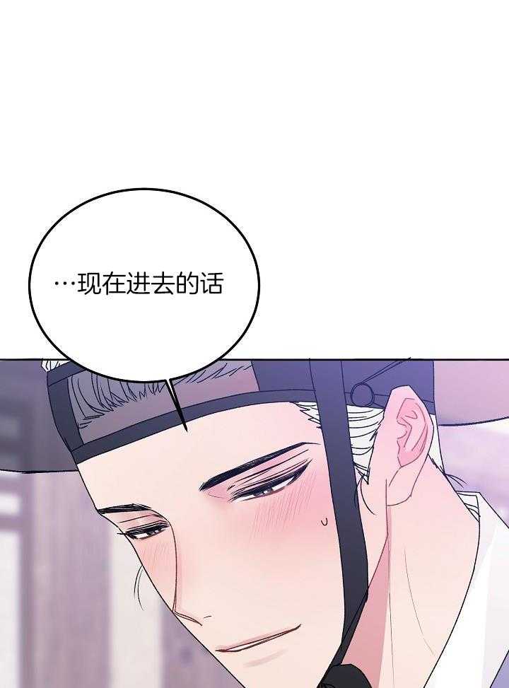 《前辈别哭(I+II季)》漫画最新章节第106话免费下拉式在线观看章节第【28】张图片