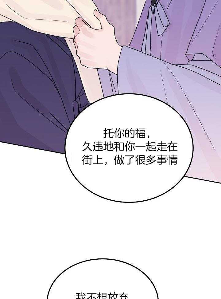 《前辈别哭(I+II季)》漫画最新章节第106话免费下拉式在线观看章节第【15】张图片