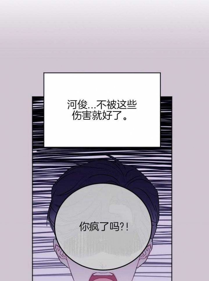 《前辈别哭(I+II季)》漫画最新章节第54话免费下拉式在线观看章节第【17】张图片