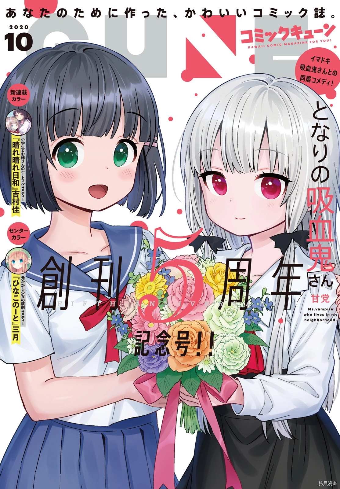 《邻家的吸血鬼小妹》漫画最新章节第71话免费下拉式在线观看章节第【1】张图片