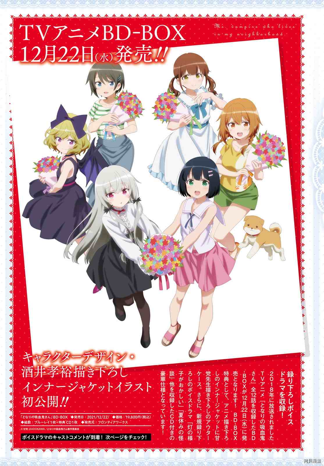 《邻家的吸血鬼小妹》漫画最新章节第85话 最终话免费下拉式在线观看章节第【3】张图片