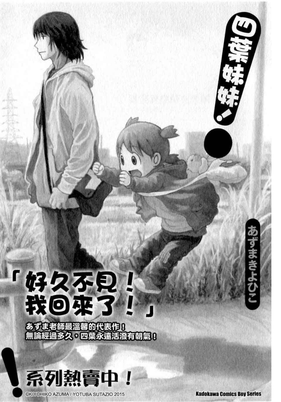 《邻家的吸血鬼小妹》漫画最新章节第1卷免费下拉式在线观看章节第【131】张图片