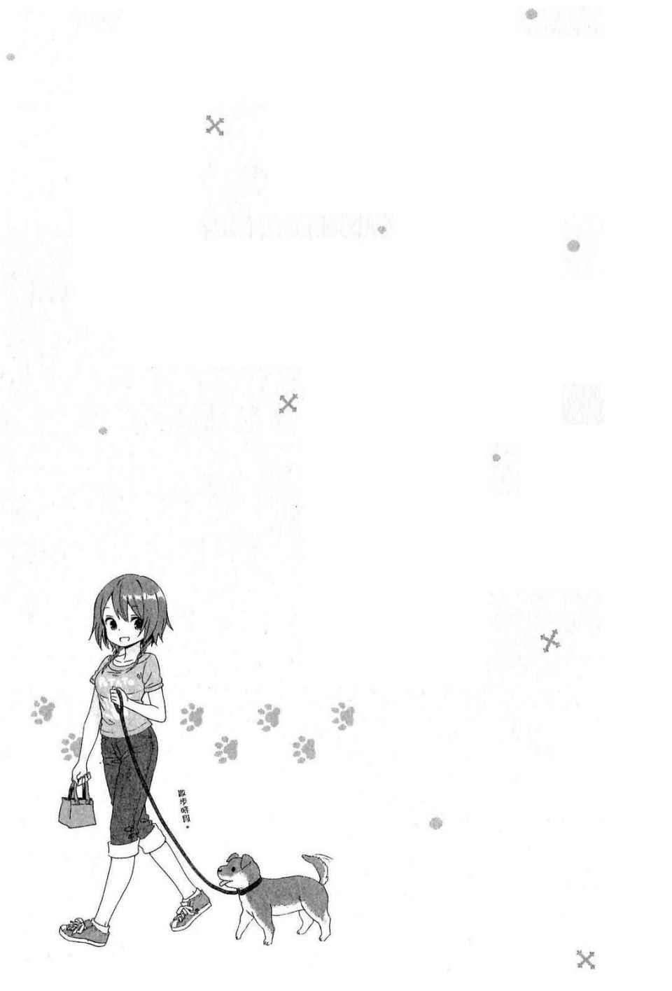 《邻家的吸血鬼小妹》漫画最新章节第1卷免费下拉式在线观看章节第【51】张图片