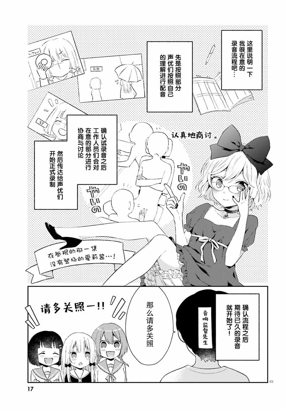 《邻家的吸血鬼小妹》漫画最新章节录音repo免费下拉式在线观看章节第【3】张图片