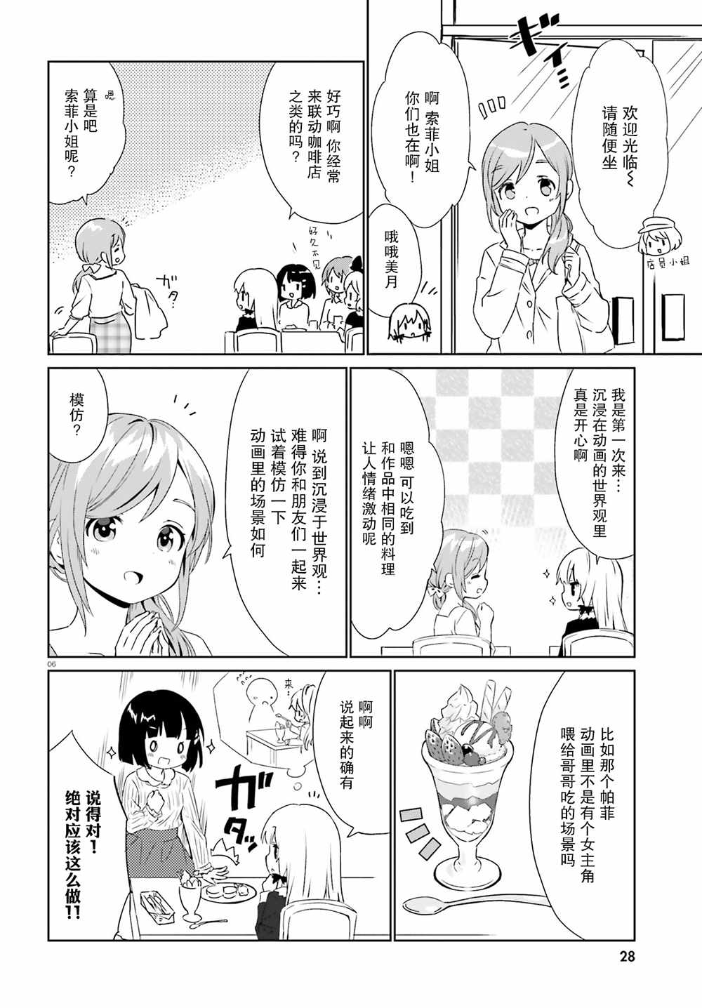 《邻家的吸血鬼小妹》漫画最新章节第53话免费下拉式在线观看章节第【9】张图片