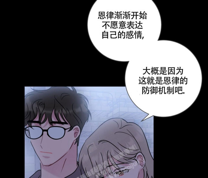 《最普通的恋爱》漫画最新章节第16话免费下拉式在线观看章节第【20】张图片