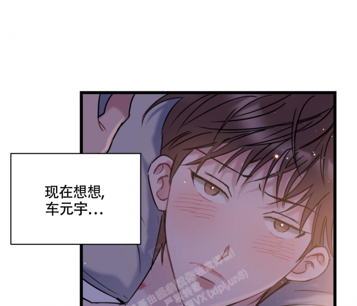 《最普通的恋爱》漫画最新章节第20话免费下拉式在线观看章节第【40】张图片