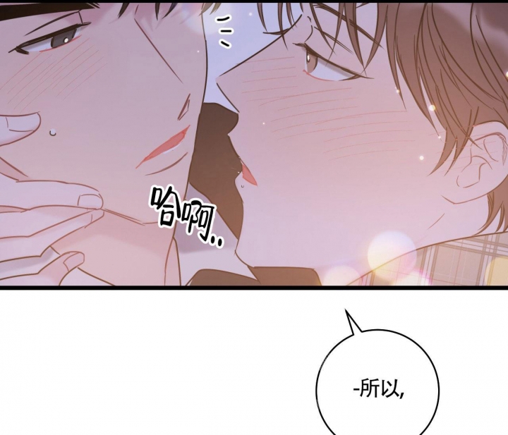 《最普通的恋爱》漫画最新章节第18话免费下拉式在线观看章节第【45】张图片