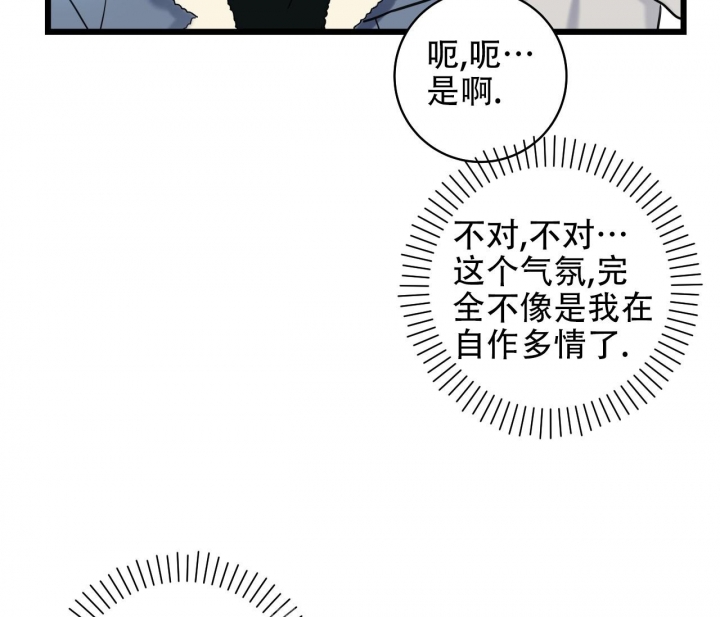 《最普通的恋爱》漫画最新章节第11话免费下拉式在线观看章节第【30】张图片