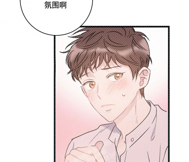 《最普通的恋爱》漫画最新章节第19话免费下拉式在线观看章节第【2】张图片