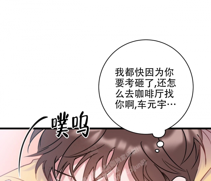 《最普通的恋爱》漫画最新章节第12话免费下拉式在线观看章节第【9】张图片