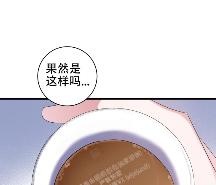 《最普通的恋爱》漫画最新章节第24话免费下拉式在线观看章节第【1】张图片