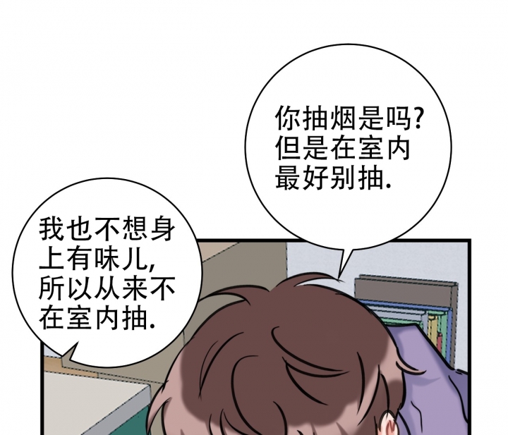 《最普通的恋爱》漫画最新章节第3话免费下拉式在线观看章节第【23】张图片