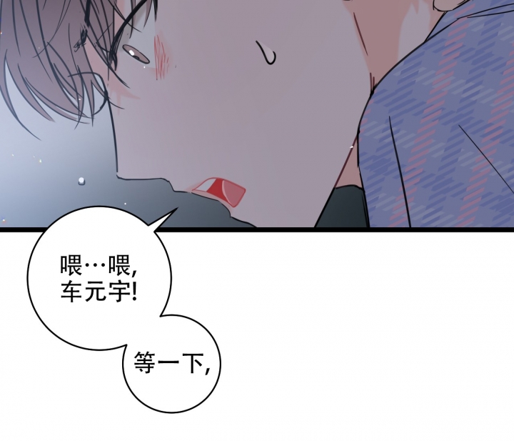 《最普通的恋爱》漫画最新章节第1话免费下拉式在线观看章节第【42】张图片