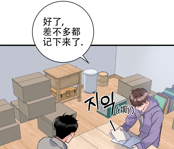 《最普通的恋爱》漫画最新章节第3话免费下拉式在线观看章节第【41】张图片