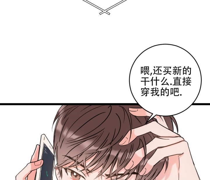 《最普通的恋爱》漫画最新章节第2话免费下拉式在线观看章节第【16】张图片