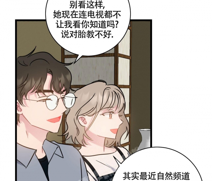 《最普通的恋爱》漫画最新章节第16话免费下拉式在线观看章节第【46】张图片