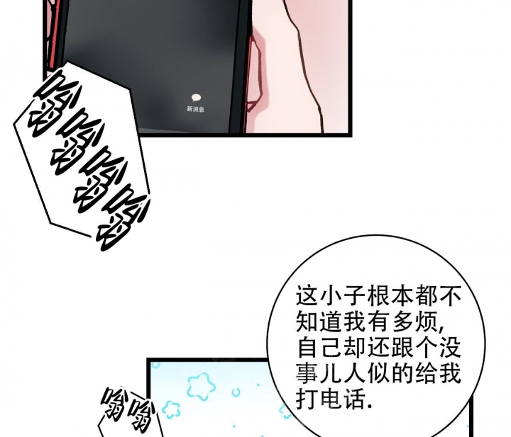 《最普通的恋爱》漫画最新章节第12话免费下拉式在线观看章节第【7】张图片