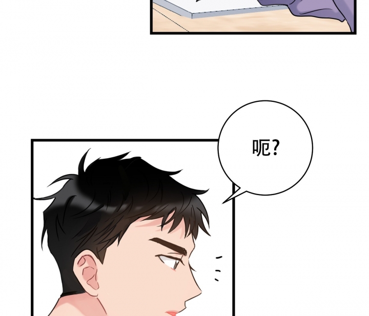 《最普通的恋爱》漫画最新章节第3话免费下拉式在线观看章节第【34】张图片