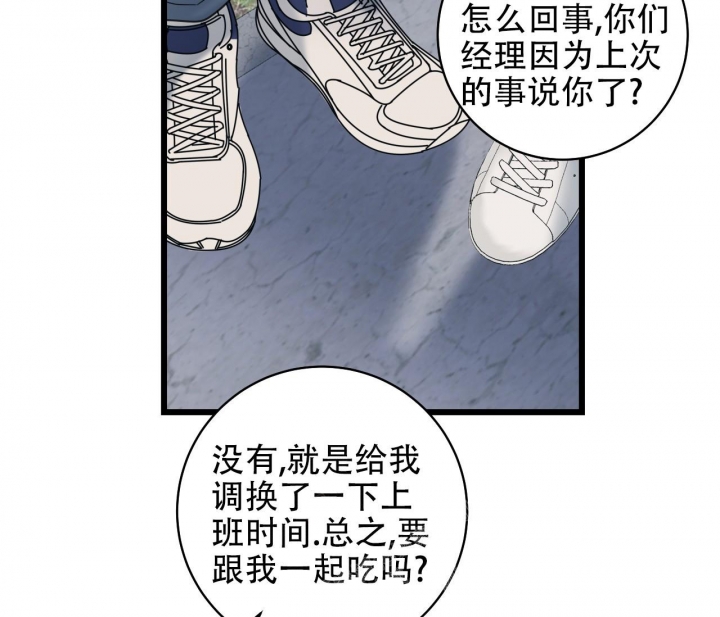 《最普通的恋爱》漫画最新章节第6话免费下拉式在线观看章节第【34】张图片