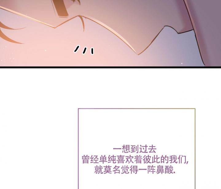 《最普通的恋爱》漫画最新章节第20话免费下拉式在线观看章节第【50】张图片