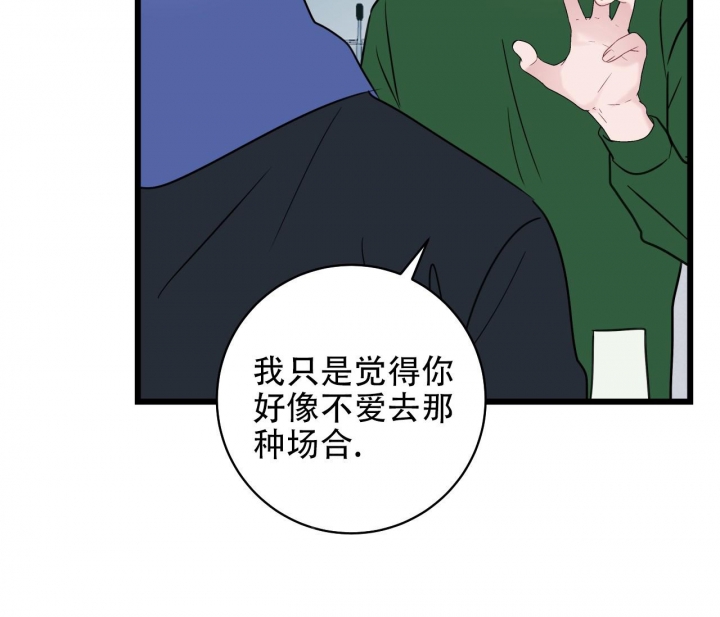 《最普通的恋爱》漫画最新章节第12话免费下拉式在线观看章节第【53】张图片