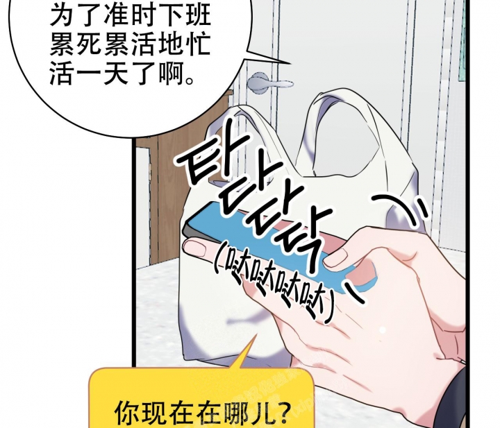 《最普通的恋爱》漫画最新章节第24话免费下拉式在线观看章节第【27】张图片