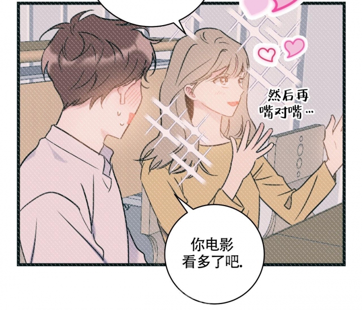 《最普通的恋爱》漫画最新章节第19话免费下拉式在线观看章节第【4】张图片