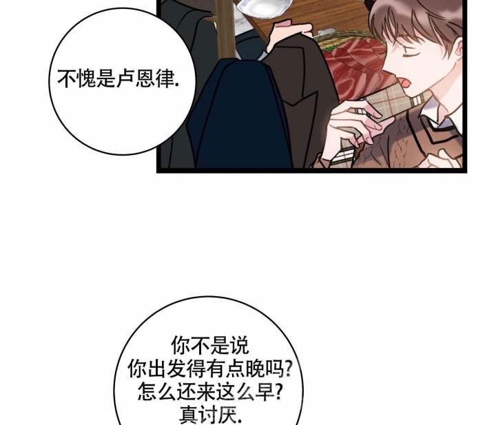 《最普通的恋爱》漫画最新章节第16话免费下拉式在线观看章节第【42】张图片