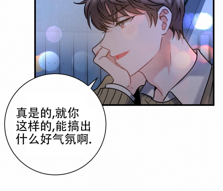 《最普通的恋爱》漫画最新章节第4话免费下拉式在线观看章节第【50】张图片