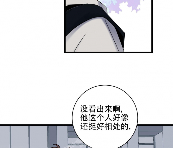 《最普通的恋爱》漫画最新章节第7话免费下拉式在线观看章节第【2】张图片