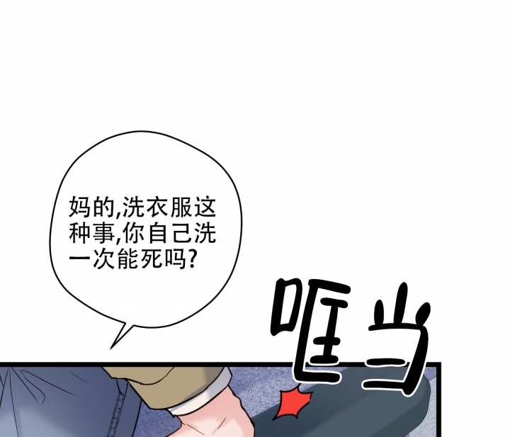 《最普通的恋爱》漫画最新章节第2话免费下拉式在线观看章节第【20】张图片