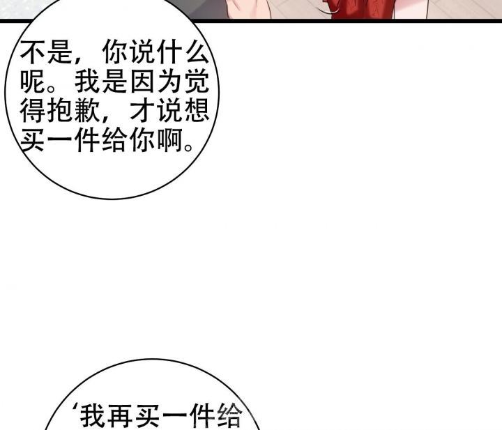 《最普通的恋爱》漫画最新章节第23话免费下拉式在线观看章节第【20】张图片