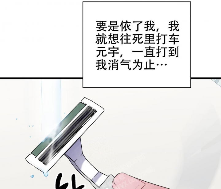 《最普通的恋爱》漫画最新章节第23话免费下拉式在线观看章节第【30】张图片