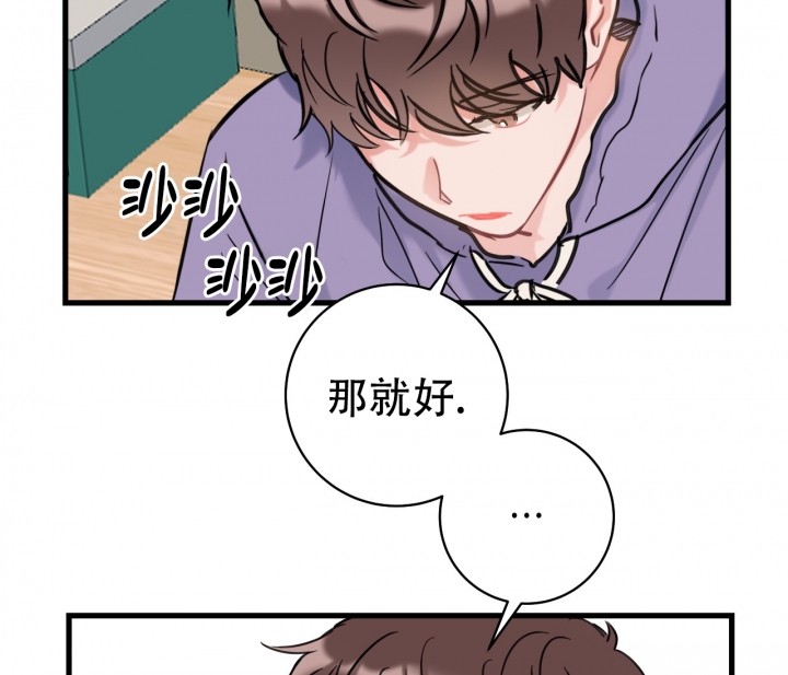 《最普通的恋爱》漫画最新章节第3话免费下拉式在线观看章节第【24】张图片