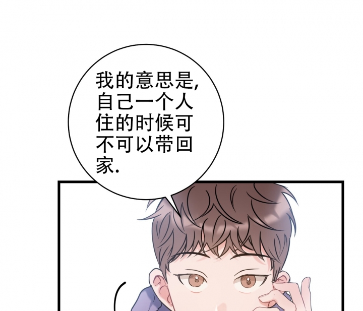 《最普通的恋爱》漫画最新章节第3话免费下拉式在线观看章节第【37】张图片