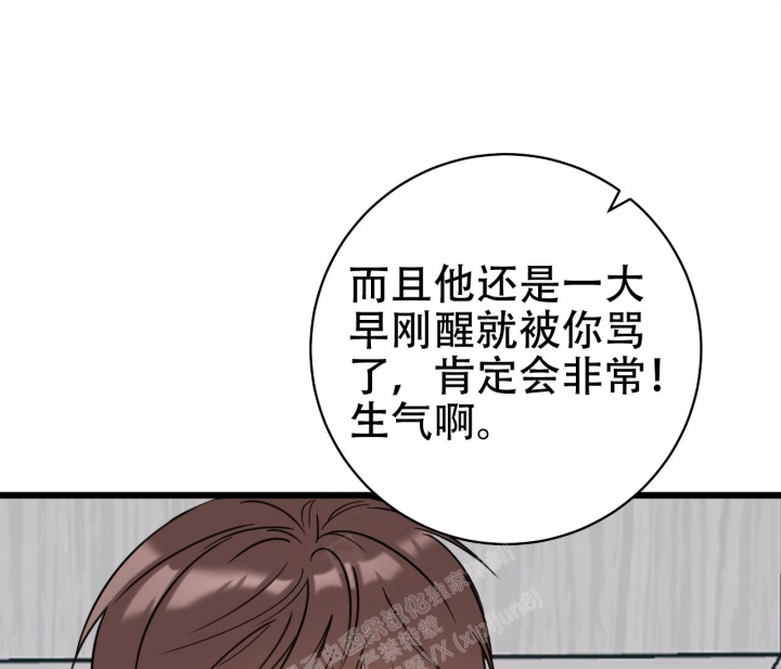 《最普通的恋爱》漫画最新章节第23话免费下拉式在线观看章节第【60】张图片